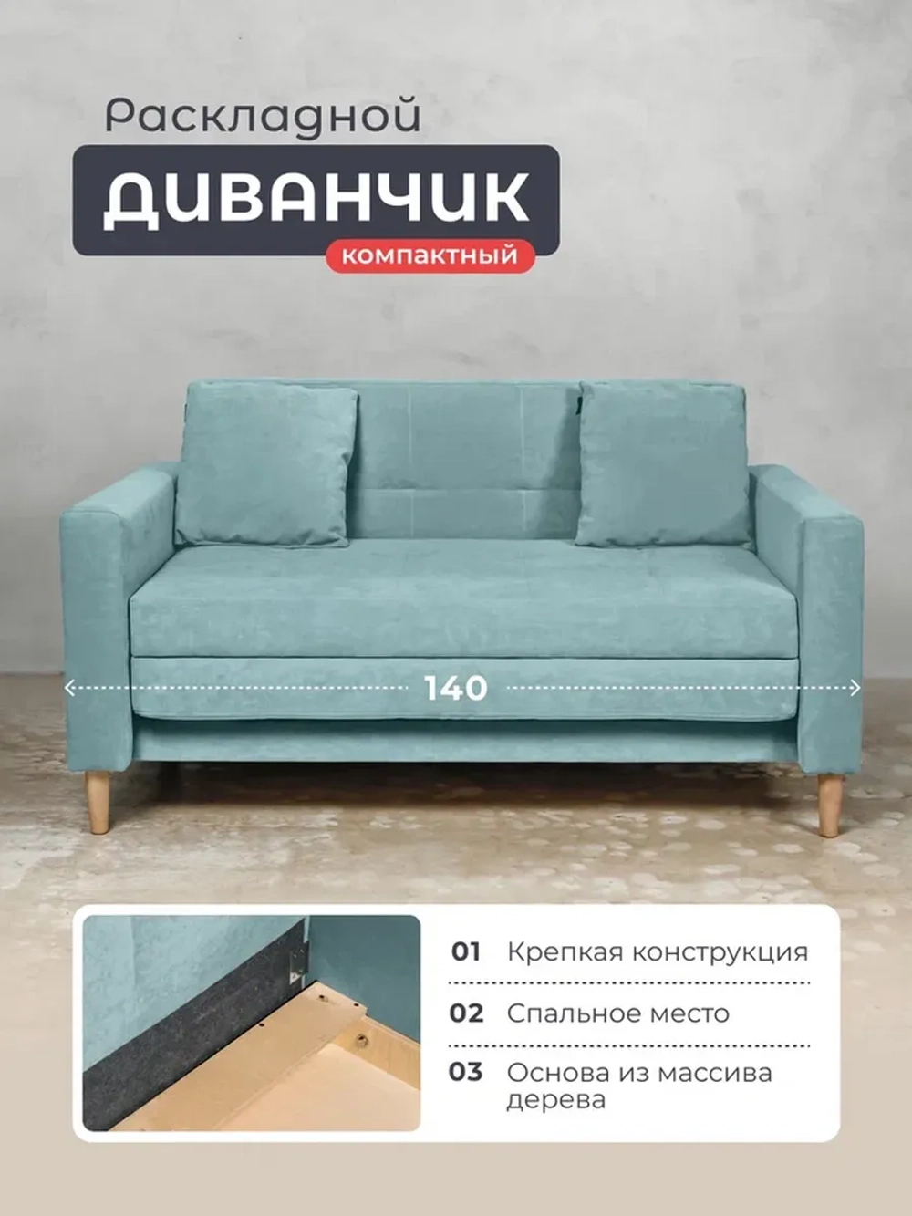 Диван раскладной 22