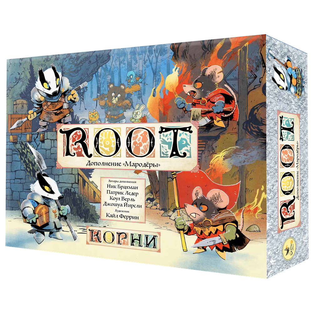 Корни. Мародёры