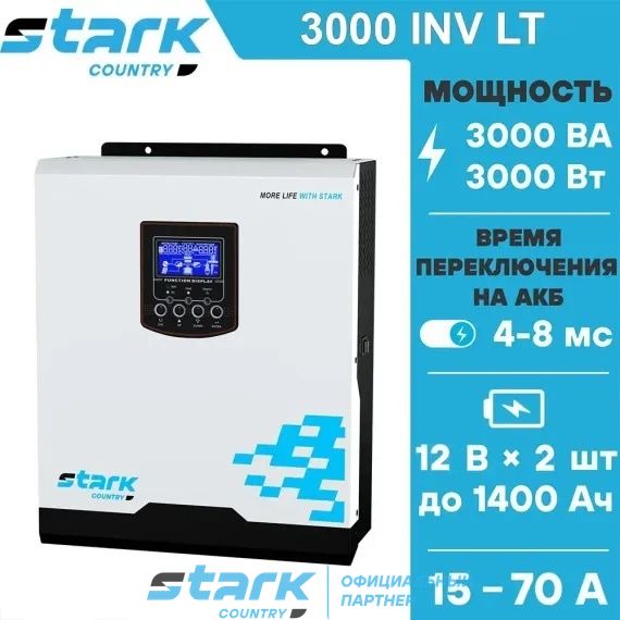 Комплект ИБП SC 3000 INV + GPL 12-150 х 2 шт.