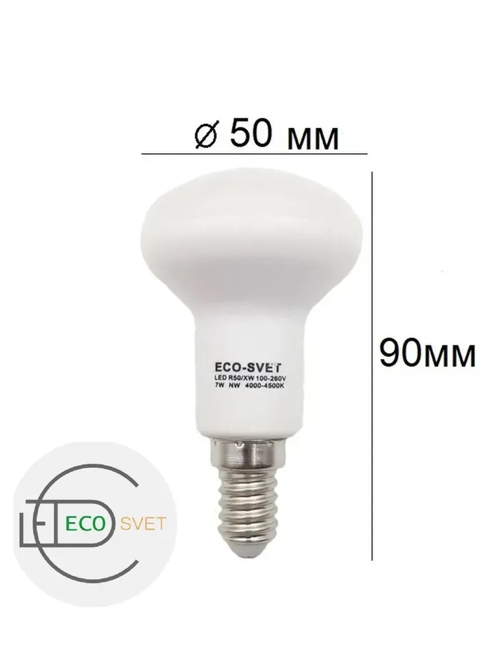 Светодиодная LED лампа R50 E14 7W нейтр 3шт
