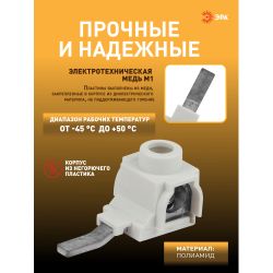 Набор клемм вводных КВМ ЭРА NO-225-629 4-25 мм изогнутая боковое подключение PIN 5 шт | Клеммы силовые вводные КСВ, КВМ
