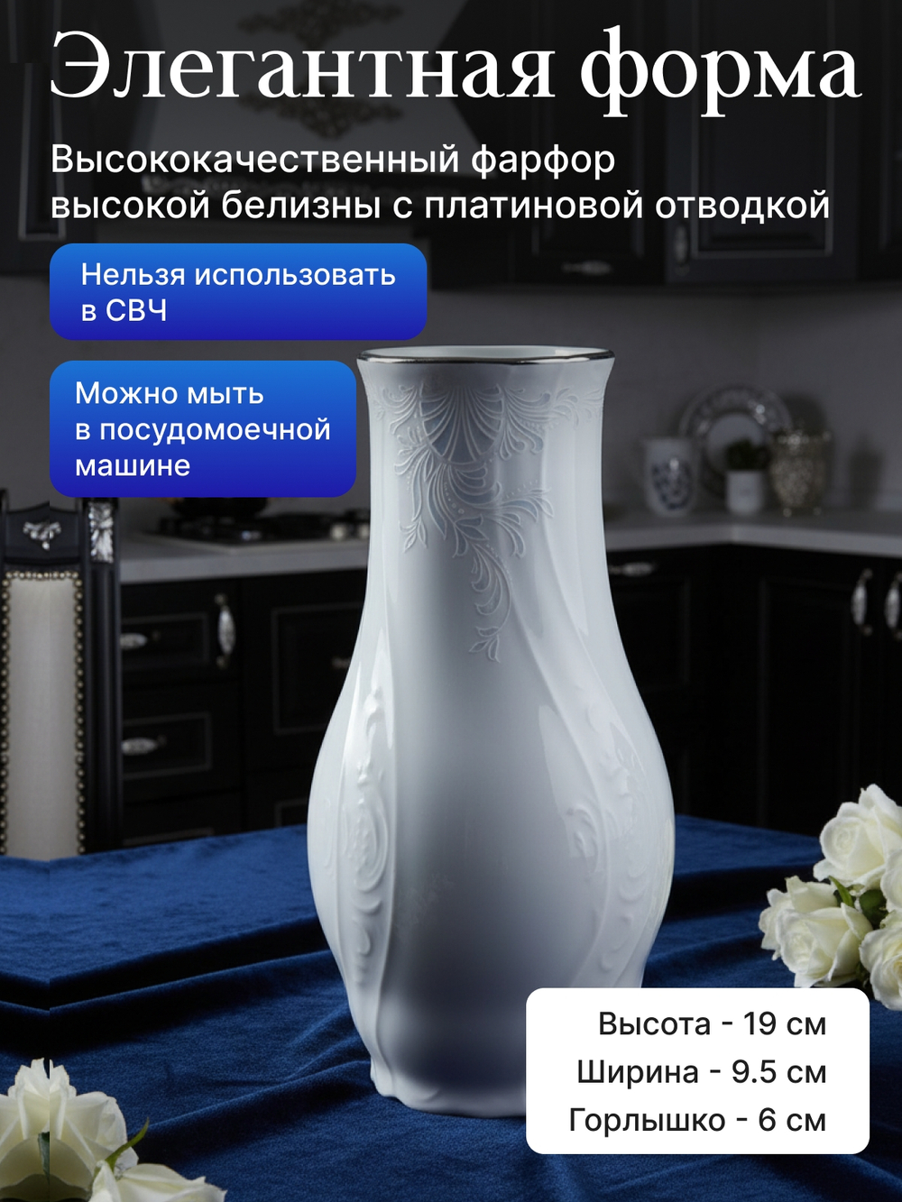 Ваза для цветов "Bernadotte платина" 19 см
