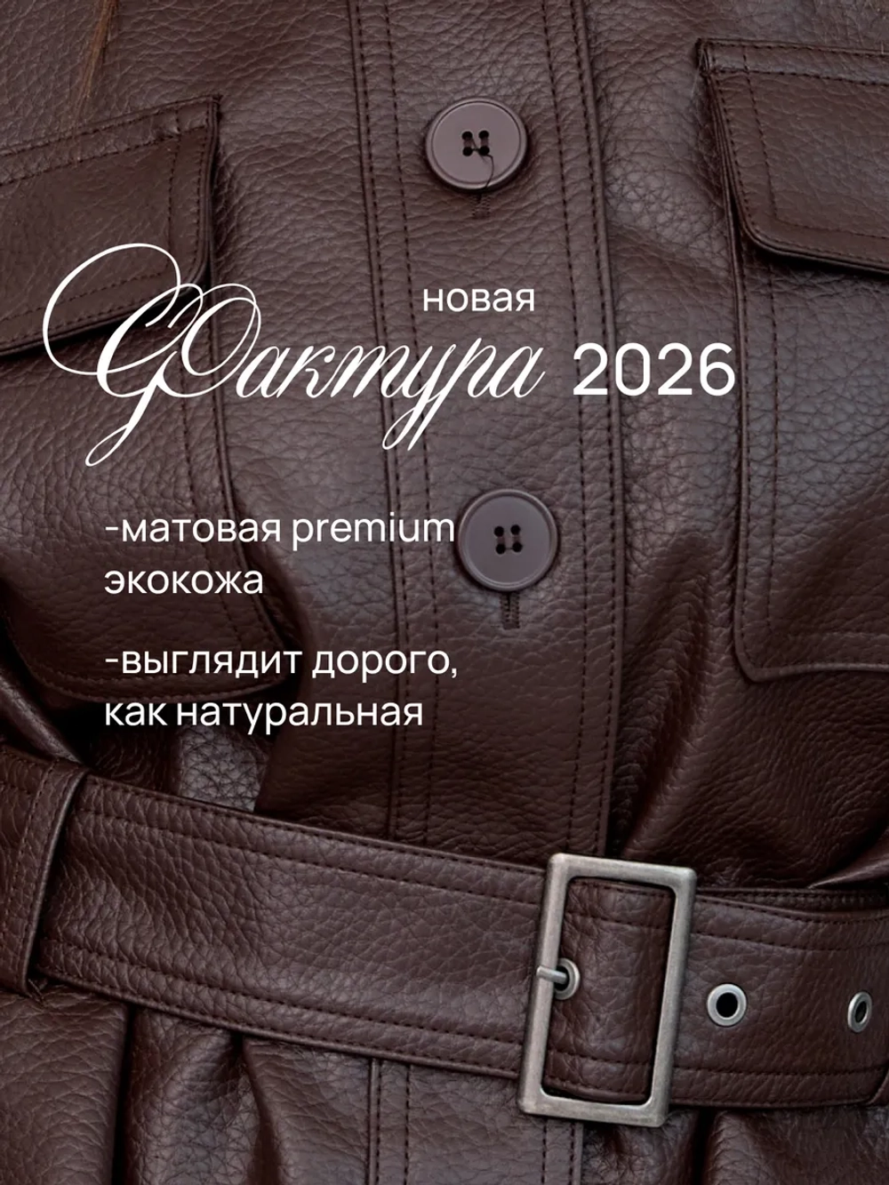Куртка косуха кожаная оверсайз