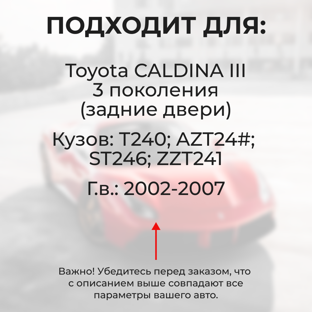 Ремкомплект (втулки) нижних петель передних дверей Toyota CALDINA (III) [Кузов: Т240; AZT24#; ST246; ZZT241] (1 петля, RPD10-1) 2002-2007