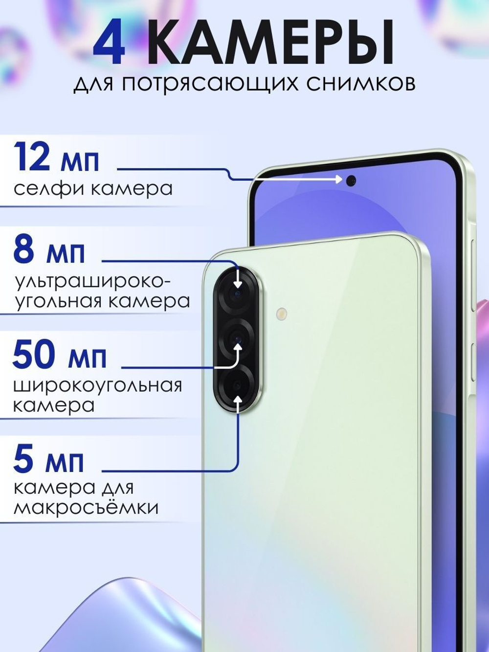 Смартфон Samsung Galaxy A36 5G, 12/256Gb, светло-зеленый