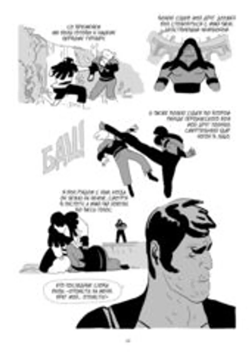 LastMan. Последний мужик. Том 1 (Б/У)