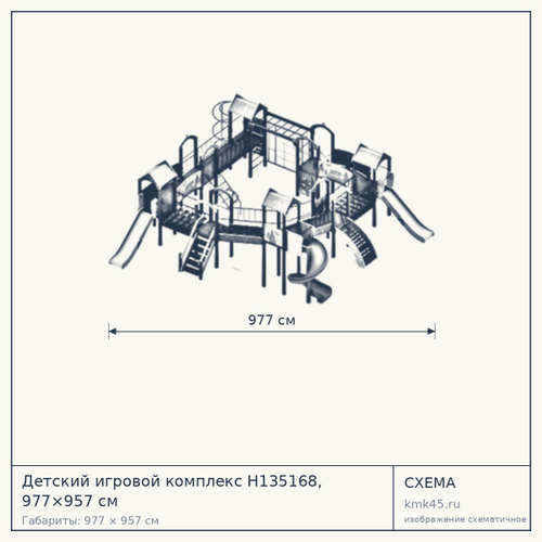 Детский игровой комплекс Н135168, 977×957 см — от 1 950 000 ₽