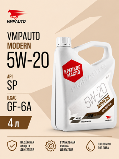 Масло моторн. VMPAUTO Modern 5W-20 SP/GF-6A 4л