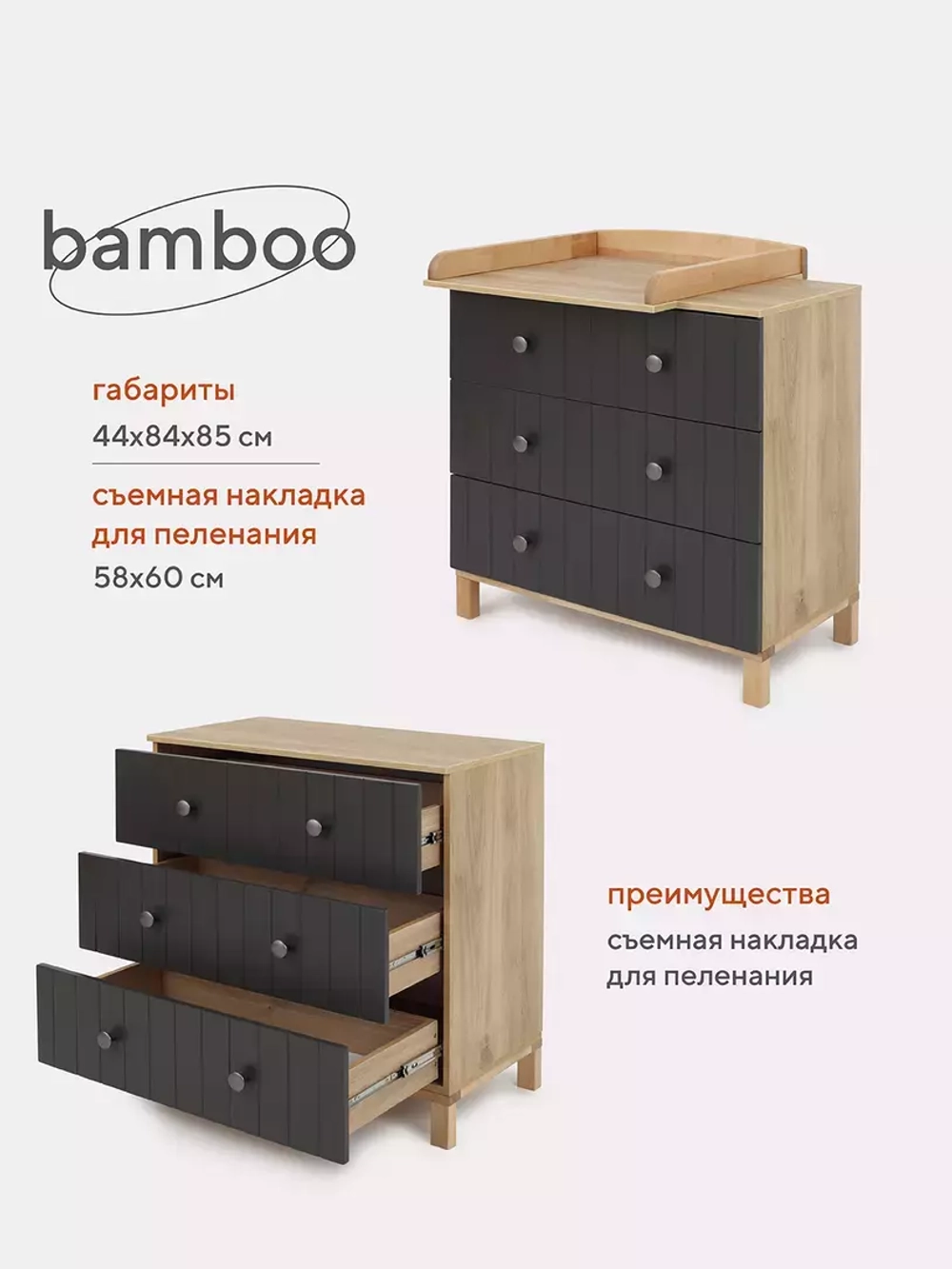 Комод RANT "BAMBOO" 84см 3 ящ. (арт.108) Moon Grey
