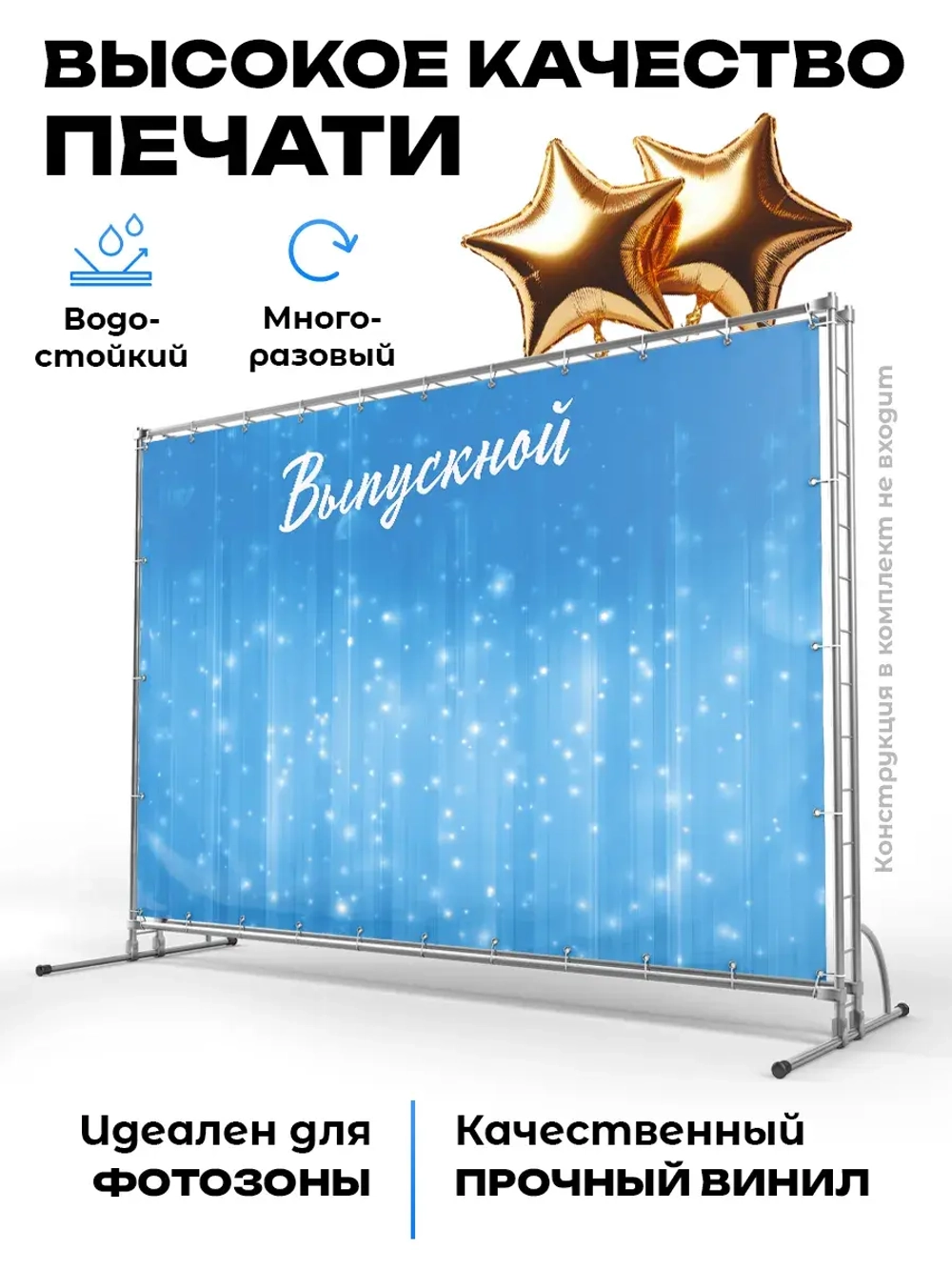 Баннер для пресс вол на выпускной 2024