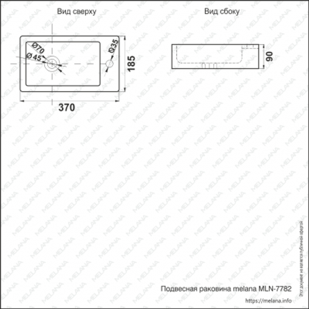 Раковина MELANA MLN-7782