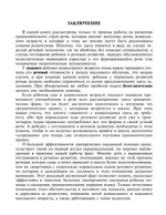 О дизорфографии. Воспитание навыков словообразования. Работа над грамматическими нормами речи. Подготовка к овладению грамотным письмом. 5-8 лет. ФГОС.