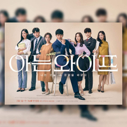 Альбом Familiar Wife tvN Drama OST