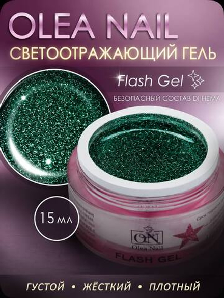 Светоотражающий гель для наращивания ногтей