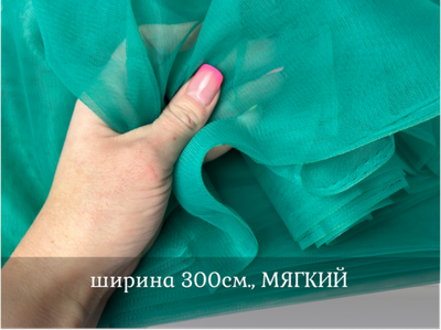 Еврофатин мягкий шир 3м ИЗУМРУДЫЙ
