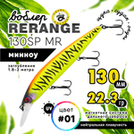 Воблер Grows Culture Rerange 130SP MR (130мм, 22.3гр)