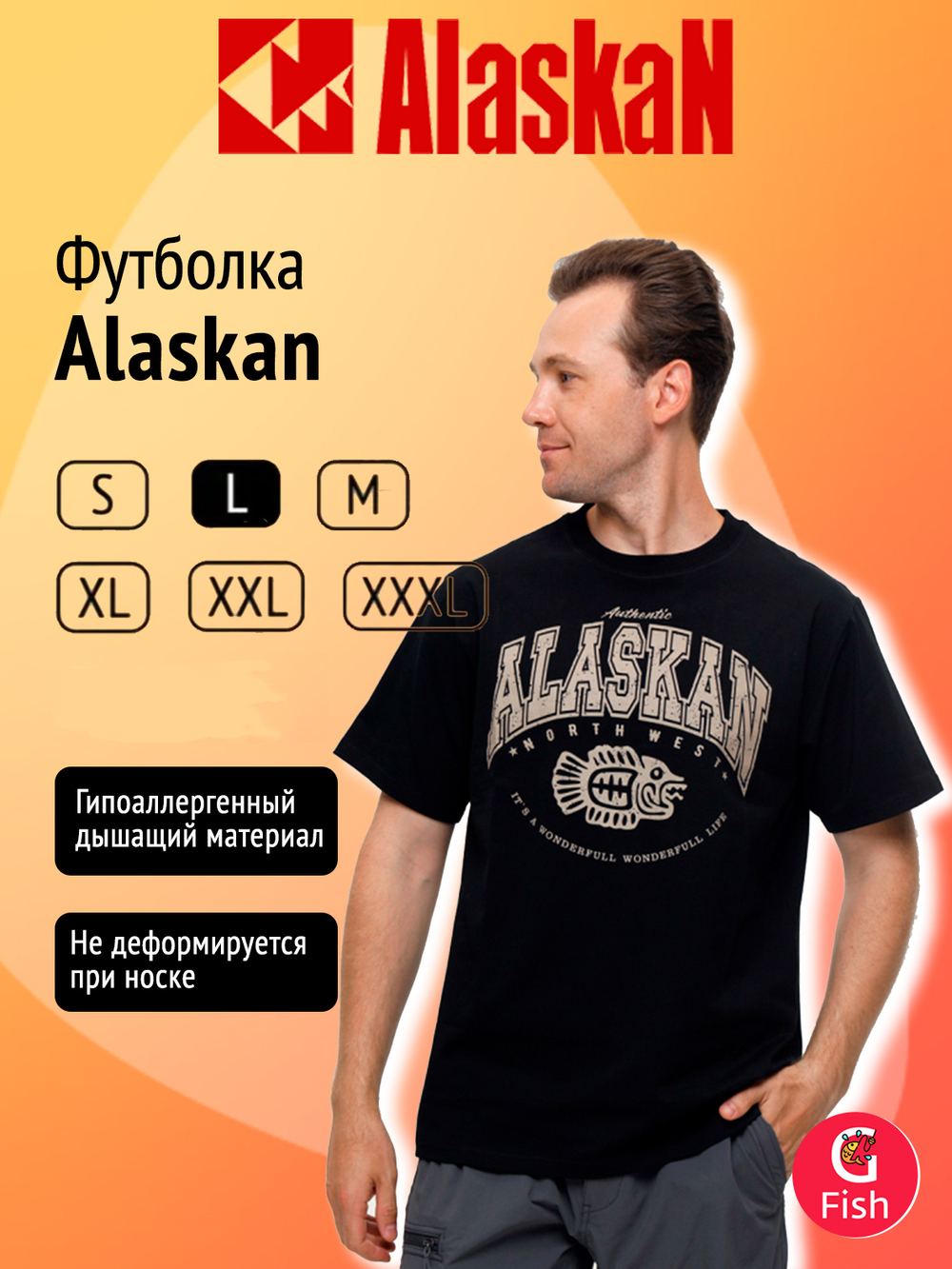 Футболка Alaskan черная S