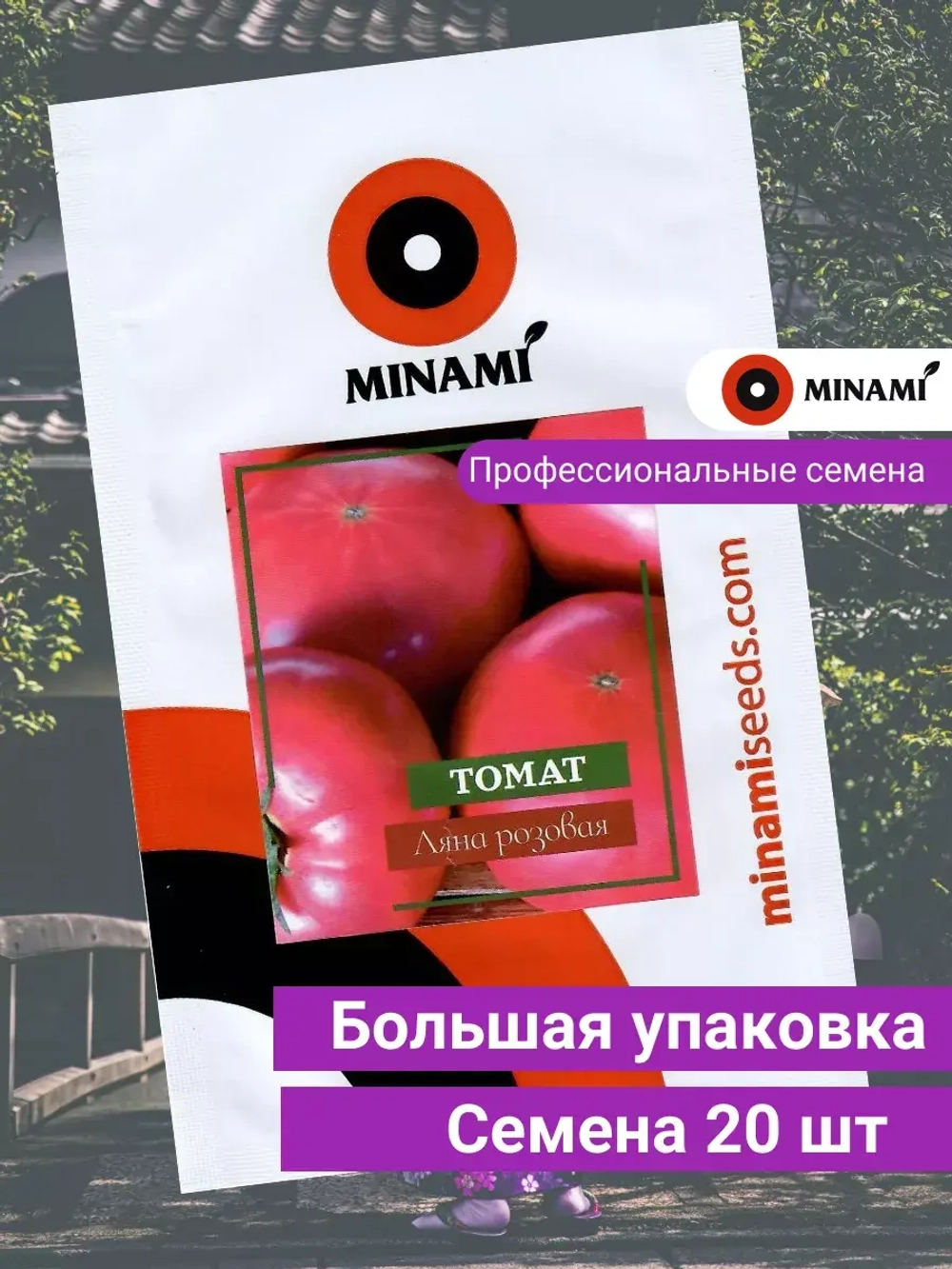 Томат розовый Лана F1