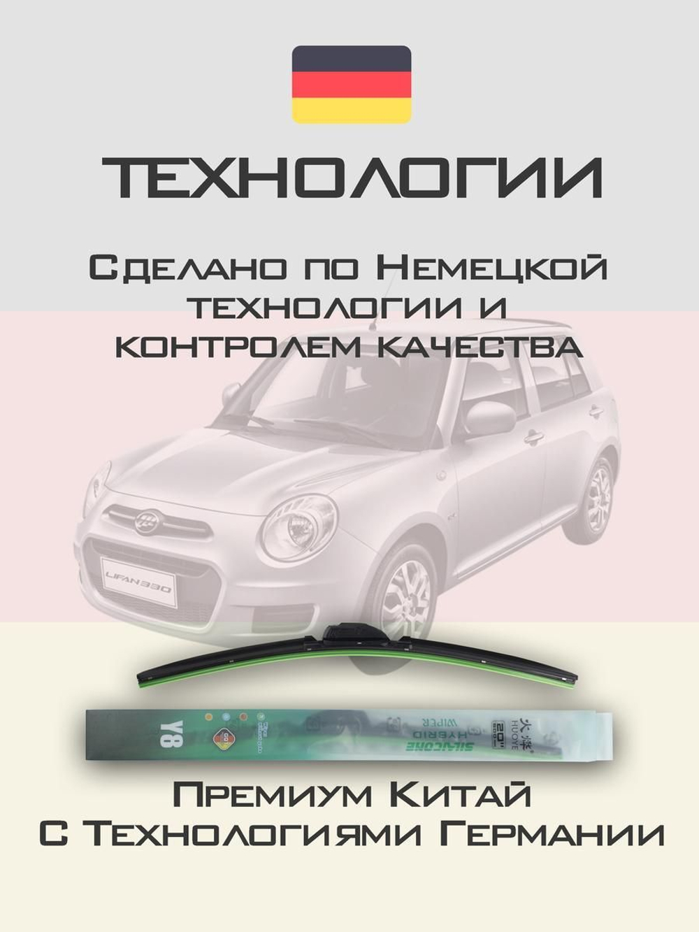 Щетки стеклоочистителя HUOYE Y8 450/450 мм на Kia Pride | Hook/J-Hook