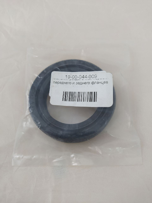 Сальник раздаточной коробки 1900044009 Great Wall Hover H2, H3, H5, Safe