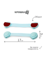 Блокиратор от детей на мебель, 2 шт., Микс
