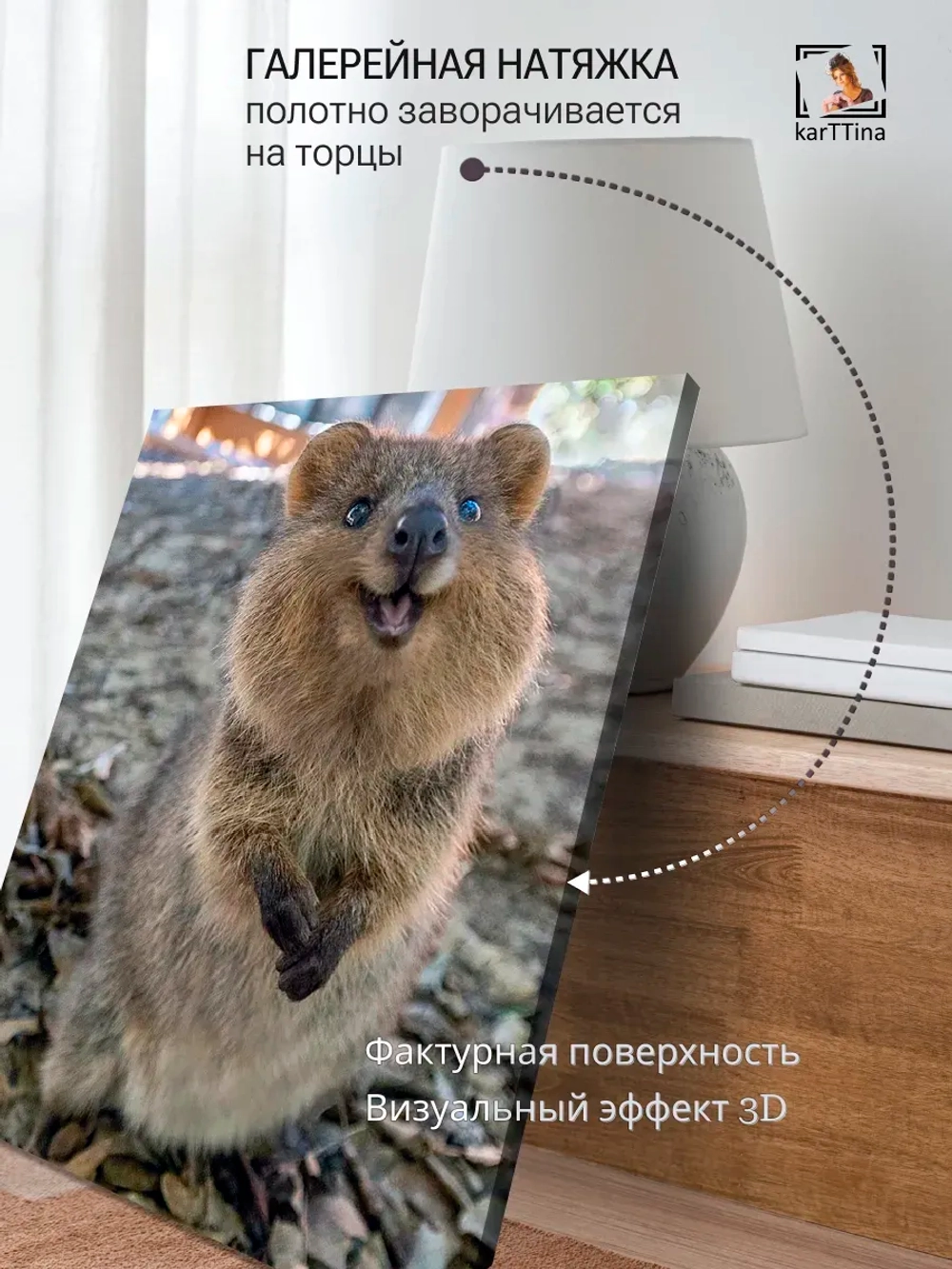 Картина "Квокка", интерьерная 30х40см 1шт.