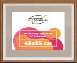 Рамка 45x55 для постера и фотографий