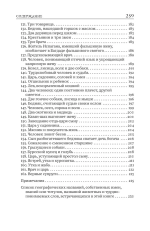 Книга мудрости и лжи. Грузинские сказки и басни XVII–XVIII вв.