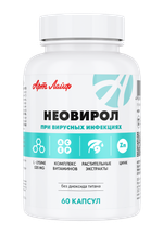 Неовирол(Neovirol), 60 капсул Комплекс усиленного противовирусного и антибактериального действия. Профилактика, комплексная терапия, выздоровление