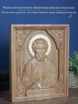 Святой Евгений, икона из дерева, 32х26х3,8 см