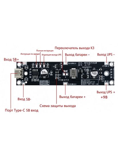 Повышающий модуль резервного питания до 9V/12V от Li-ion батареи 18650 с держателем