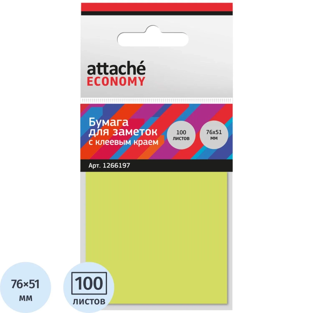 Стикеры Attache (Attache Economy) 76x51 мм неоновый жёлтый (1 блок на 100 листов)