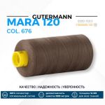 Нитка Gutermann Mara 120 (1000 метров), 1 кат., универсальная | 676 св.хаки