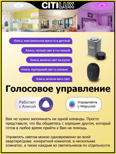 Citilux Диамант Смарт CL713A30G RGB Умная люстра Хром