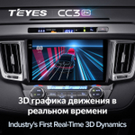 Teyes CC3 2K 9"для Toyota RAV4 2012-2018 (прав)