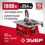 Станок распиловочный циркулярный настольный 1900 Вт, диск 254 мм ЗУБР СРЦ-254 — фото 2