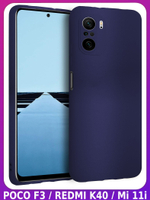 Мягкий Soft Touch чехол из силикона для XIAOMI POCO F3 / K40 / MI 11i с бархатной подкладкой