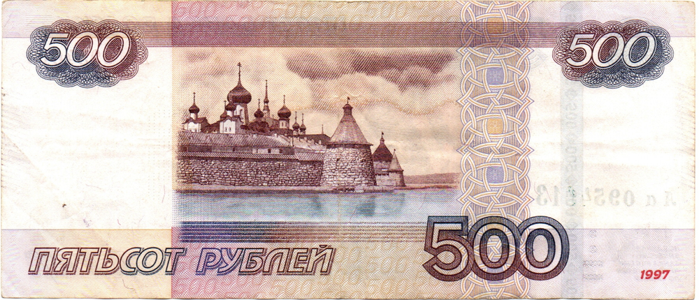 Банкнота 500 рублей 1997 стартовая серия Аа 0954613 VF