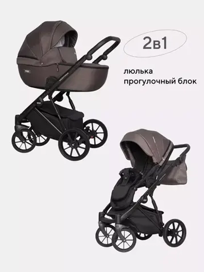 Коляска MONTANA (2 в 1) (RIKO BASIC)