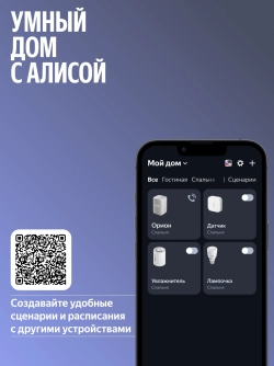 Умная колонка Yandex Станция 3 Алиса серый 50W 2.1 BT/Wi-Fi (YNDX-00060GRY)