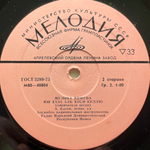 Музыка Йемена. Традиционная И Классическая Йеменская Музыка 2LP (СССР 1978г.)
