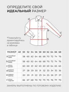 Рубашка 20198 Fabrika