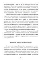 Четыре стихии мудрых. Работа с магическими силами Земли, Воздуха, Воды и Огня