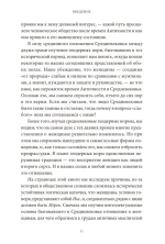 Как выжить женщине в Средневековье