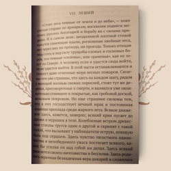 Нечистая, неведомая и крестная сила. Сергей Максимов