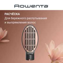 Мультистайлер 6 в 1 Rowenta Air KeraStyle UB9830E0