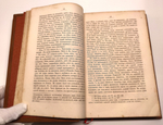 "Принципы жизни Китая". Георгиевский Сергей Михайлович [с автографом]. 1888 г.