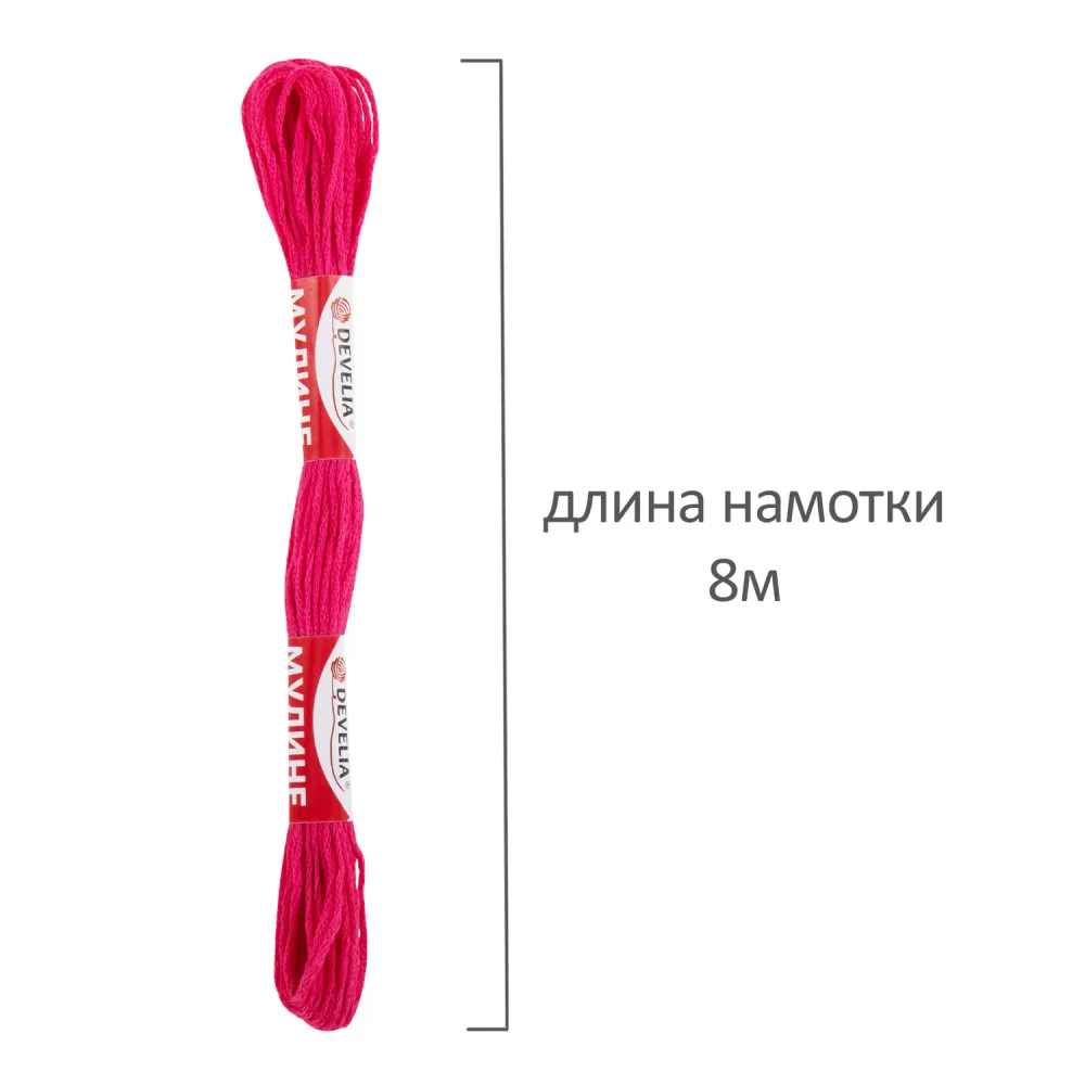 Нитки для вышивания (мулине), набор 100 цветов, 8 м, полиэфир, DEVELIA (Девелиа), 665432