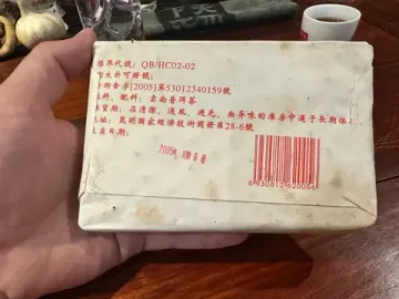 Чай Шу пуер 2005 р. рецепту "7588" заводу "Хайвань" 250 гр
