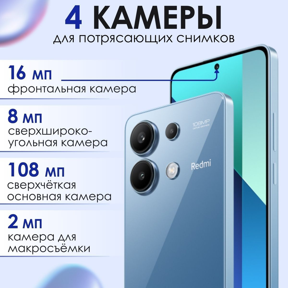 Xiaomi Смартфон Redmi Note 13 Ростест (EAC) 8/512 ГБ, синий